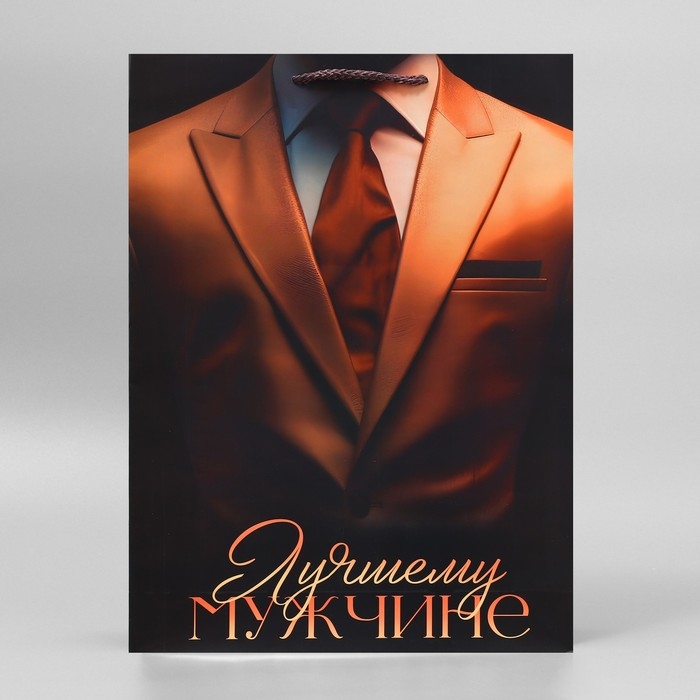 Пакет подарочный ламинированный, упаковка, &laquo;Лучшему&raquo;, L, 28 х 38 х 9 см