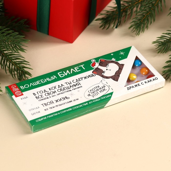 Новый год! Шоколадное драже &laquo;Новый год: Волшебный билет&raquo;, 20 г.