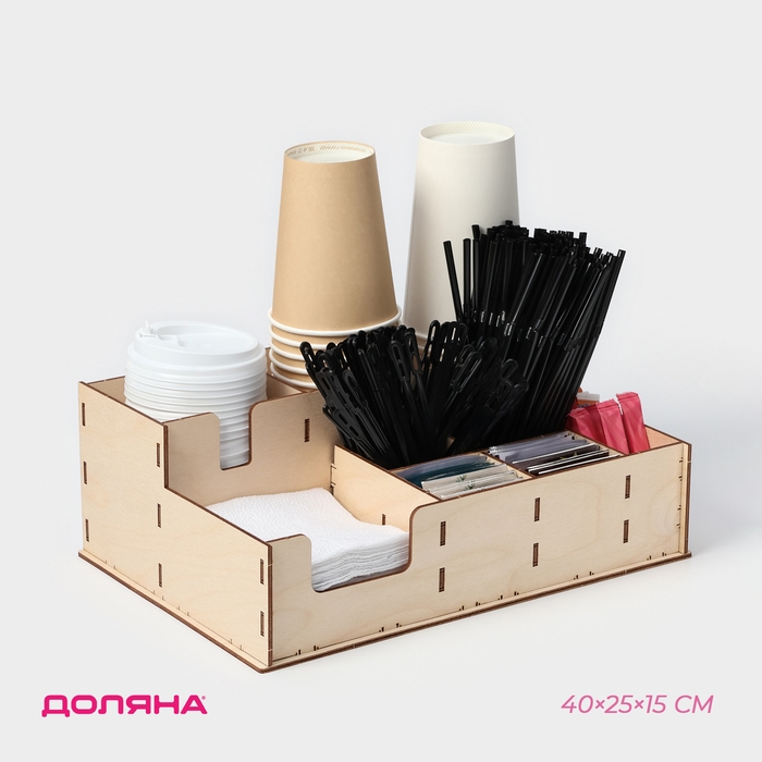 Подставка - органайзер деревянный барный Доляна, под стаканы, крышки, трубочки, салфетки, 40&times;25&times;15 см