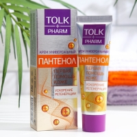Крем универсальный «Пантенол плюс», 40 мл Крем универсальный «Пантенол плюс», 40 мл