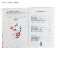 &laquo;Дядя Фёдор и лето в Простоквашино&raquo;, Успенский Э. Н.