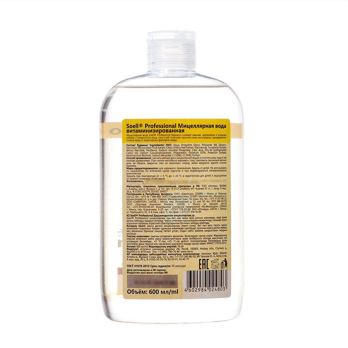 Мицеллярная вода Soell Professional витаминизированная, 600 мл Мицеллярная вода Soell Professional витаминизированная, 600 мл