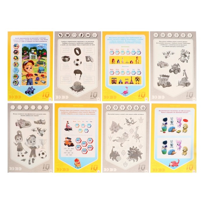 IQ-карточки «Турбозавры» IQ-карточки «Турбозавры»