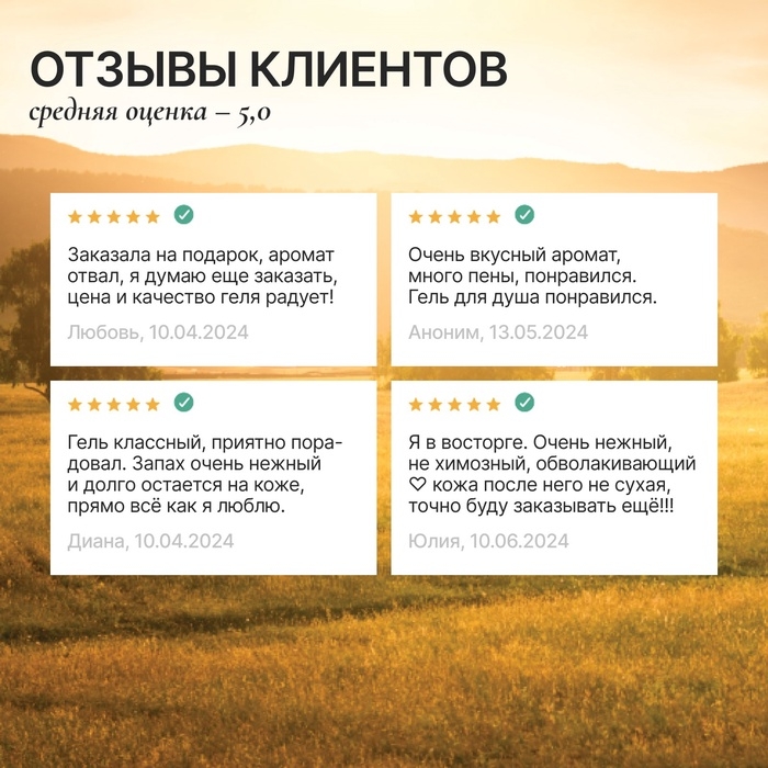 Гель для душа с маслом кедра и экстрактом календулы, 300 мл, ECO LAB by URAL LAB