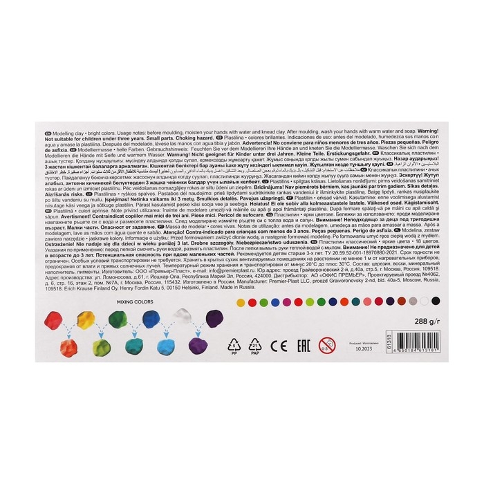 Пластилин 18 цветов, 288 г, ErichKrause Пластилин 18 цветов, 288 г, ErichKrause "Классический", в картонной упаковке