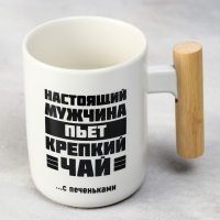 Кружка «Настоящий мужчина», 400 мл Кружка «Настоящий мужчина», 400 мл