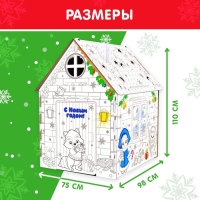 Домик из картона «Домик новогодний» Домик из картона «Домик новогодний»