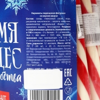 Новый год! Леденец трость, со вкусом вишни &laquo;Время чудес и волшебства&raquo;, 30 шт х 26 г