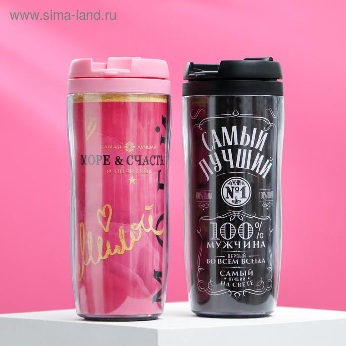 Парные термостаканы «Самый лучший/Моёй», 2 шт., 350 мл Парные термостаканы «Самый лучший/Моёй», 2 шт., 350 мл