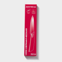 Нож керамический Доляна &laquo;Симпл&raquo;, лезвие 10,5 см, ручка soft touch, цвет синий