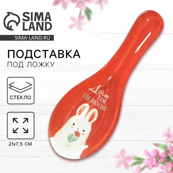 Подставка под ложку «Дом», 21х7.5х2 см Подставка под ложку «Дом», 21х7.5х2 см