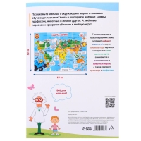 Обучающие плакаты &laquo;Синий трактор&raquo;