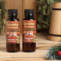 Набор ароматизаторов 2 шт по 100 мл "С легким паром", грейпфрут, лимон, бергамот, пачули Набор ароматизаторов 2 шт по 100 мл "С легким паром", грейпфрут, лимон, бергамот, пачули