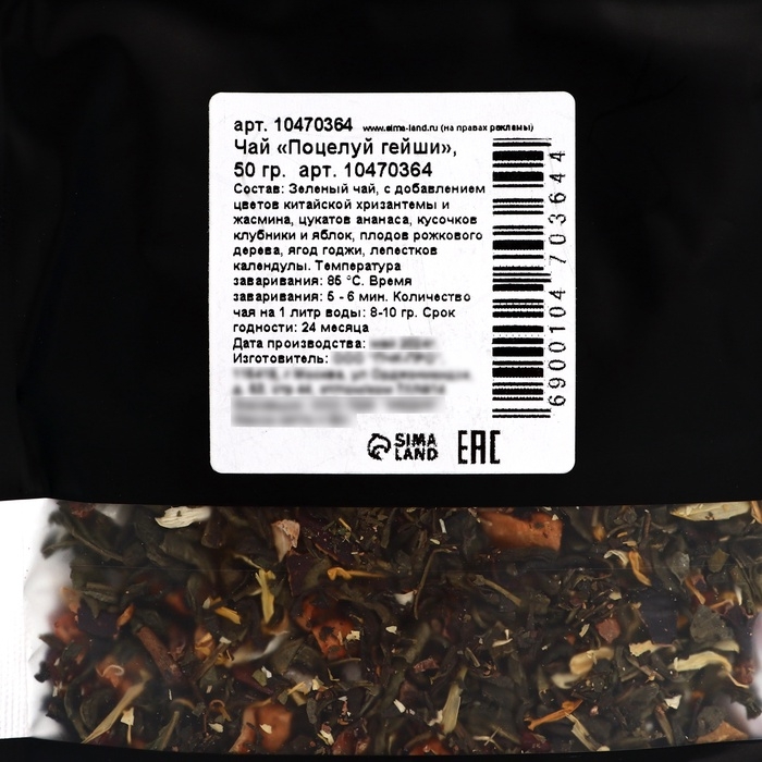 Подарочный чайный набор, 100 г