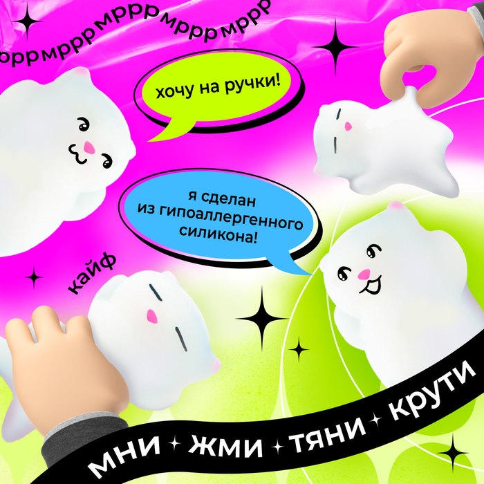 Мялка-антистресс «Сюрприз», мялка и попрыгунчик Мялка-антистресс «Сюрприз», мялка и попрыгунчик