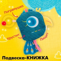 Подвеска-книжка «Птичка», на кроватку и коляску Подвеска-книжка «Птичка», на кроватку и коляску