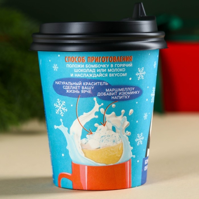 Шоколадная бомбочка с маршмеллоу в стакане &laquo;Давай греться вместе&raquo;, 35 г.