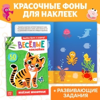 Книг для досуга &laquo;Я изучаю животных&raquo;, набор 4 шт., 2+