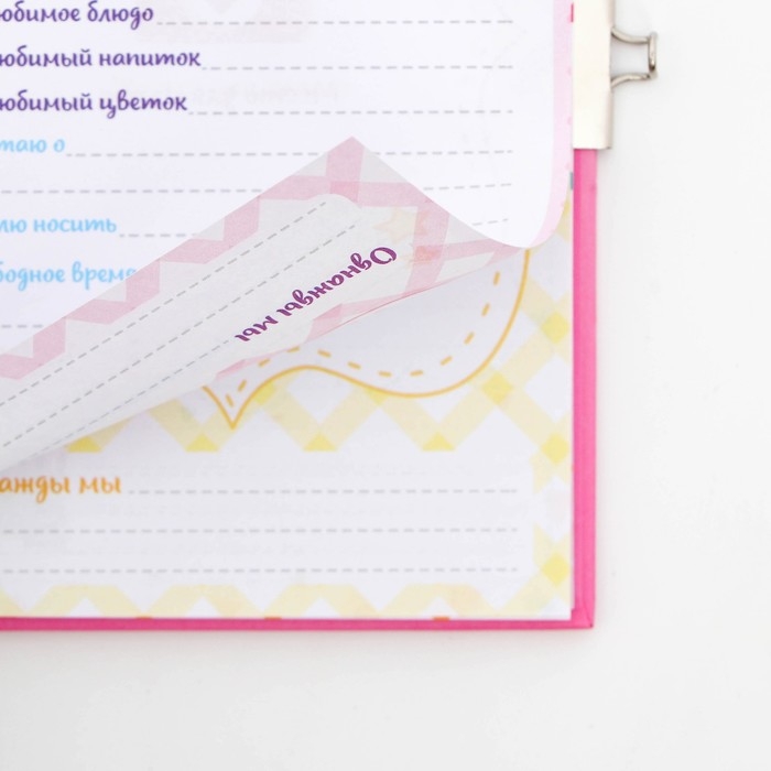 Анкета на замочке, в твердой обложке А6, 40 листов &laquo;Для настоящих девчонок&raquo;