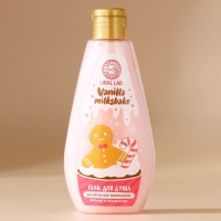 Гель для душа, 200 мл, аромат ванильного милкшейка, Новый Год Гель для душа, 200 мл, аромат ванильного милкшейка, Новый Год
