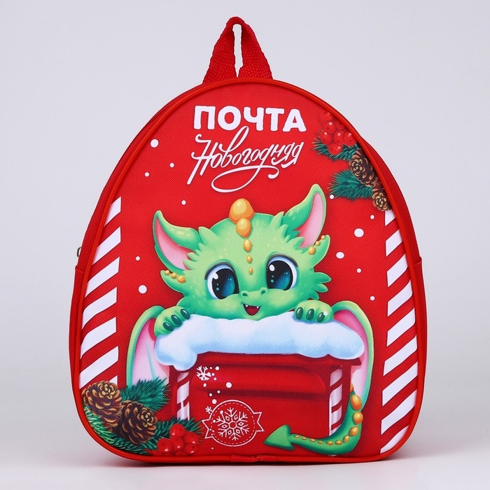 Рюкзак детский новогодний «Дракончик и почта», 23х20,5 см Рюкзак детский новогодний «Дракончик и почта», 23х20,5 см