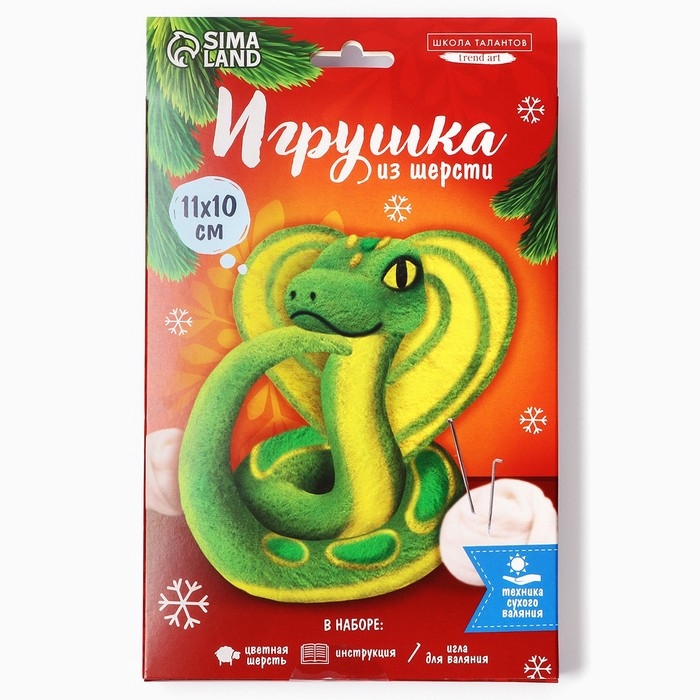 Валяние из шерсти на новый год. Игрушка своими руками &laquo;Милая змея&raquo;, новогодний набор для творчества, символ года 2025
