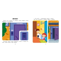 Энциклопедия для малышей в картинках &laquo;Дом&raquo;, Ульева Е.