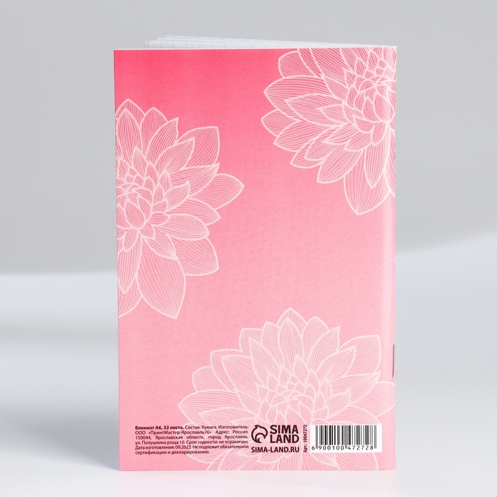 Блокнот А6, 32 л «С 8 Марта. Животные» Набор из 4 шт. в пакете Блокнот А6, 32 л «С 8 Марта. Животные» Набор из 4 шт. в пакете