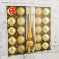 Набор шаров пластик с верхушкой 21 шт "Изгибы" (20 шаров, верхушка) золотой