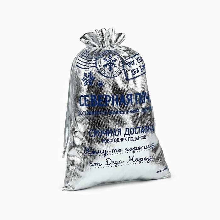 Мешочек подарочный парча &laquo;Северная почта&raquo;, серебро, 20 х 30 см , Новый год
