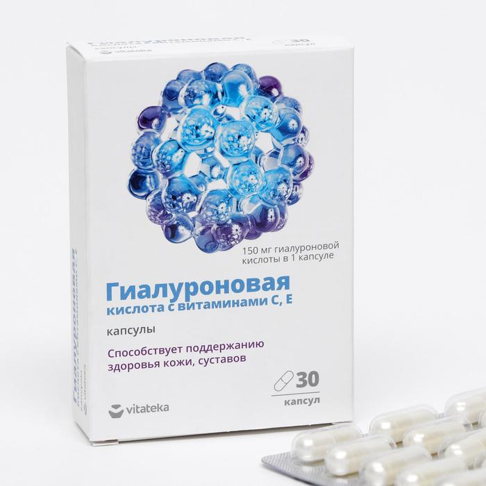 Гиалуроновая кислота «Витатека» с витамином C, E, для эластичности кожи, 30 капсул по 340 мг. Гиалуроновая кислота «Витатека» с витамином C, E, для эластичности кожи, 30 капсул по 340 мг.