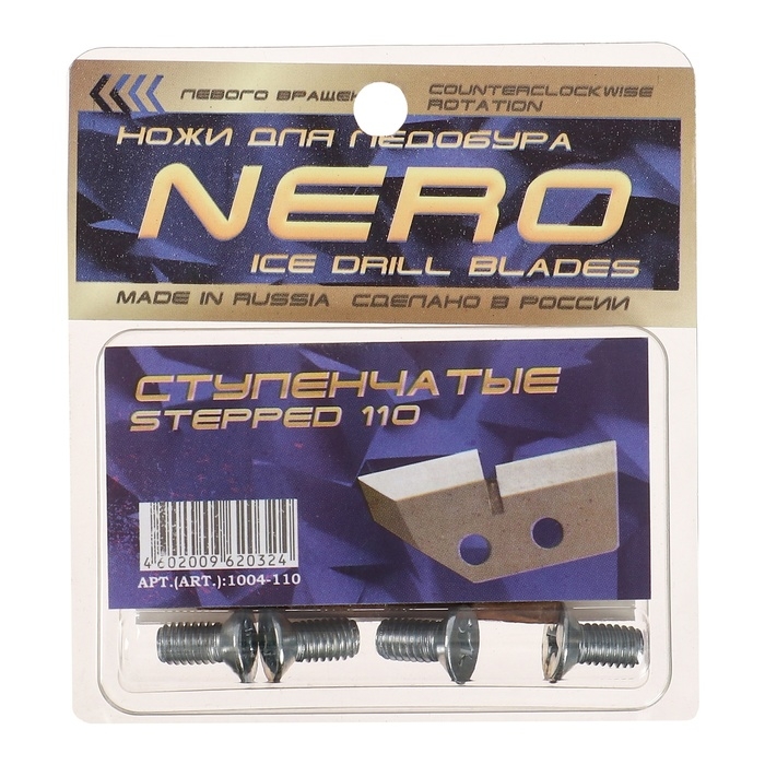 Ножи для ледобура ступенчатые, d=110 мм, набор 2 шт. Ножи для ледобура ступенчатые, d=110 мм, набор 2 шт.