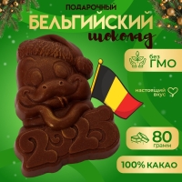 Шоколадная фигурка "Змейка" 2025, бельгийский шоколад, 80 г Шоколадная фигурка "Змейка" 2025, бельгийский шоколад, 80 г