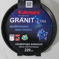 Сковорода блинная Granit ultra, d=22 см, пластиковая ручка, антипригарное покрытие, цвет чёрный Сковорода блинная Granit ultra, d=22 см, пластиковая ручка, антипригарное покрытие, цвет чёрный