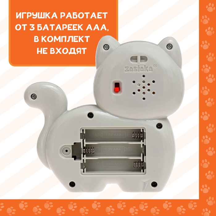 Музыкальная игрушка «Милый дружок: Кошечка», серая Музыкальная игрушка «Милый дружок: Кошечка», серая