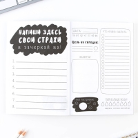 Дневник творческого человека «Твори, Мечтай», А5, 120 листов Дневник творческого человека «Твори, Мечтай», А5, 120 листов