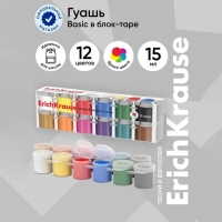 Гуашь 12 цветов х 15 мл ErichKrause, экстра матовые цвета насыщенные цвета, эконом упаковка Гуашь 12 цветов х 15 мл ErichKrause, экстра матовые цвета насыщенные цвета, эконом упаковка