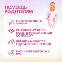 Одежда для пупса «Зайчик» комбинезон Одежда для пупса «Зайчик» комбинезон