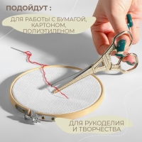 Ножницы для рукоделия «Башня», 5,5", 14 см, цвет золотой Ножницы для рукоделия «Башня», 5,5", 14 см, цвет золотой