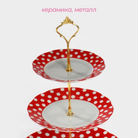 Блюдо керамическое 3-х ярусное Доляна &laquo;Горох&raquo;, d=15,5/17/23 см