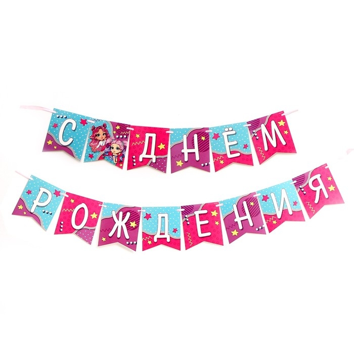 Гирлянда &laquo;Девочка&raquo;