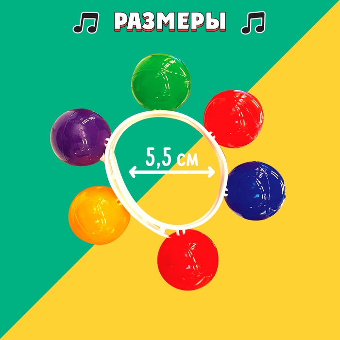 Развивающий набор &laquo;Музыкальные браслеты&raquo;