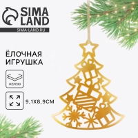 Ёлочная игрушка новогодняя «Новый год: Ёлка», 8.9 х 9.1 см. Ёлочная игрушка новогодняя «Новый год: Ёлка», 8.9 х 9.1 см.