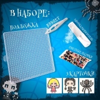 Аквамозаика &laquo;Мрачные истории&raquo;, 3 фигурки, 873 шарика