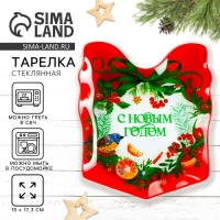 Новый год. Тарелка стеклянная «С Новым годом», 15 х 17,3 см Новый год. Тарелка стеклянная «С Новым годом», 15 х 17,3 см