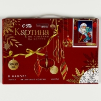 Картина по номерам на новый год на холсте с подрамником &laquo;Дедушка Мороз с драконом&raquo;, 20 х 30 см