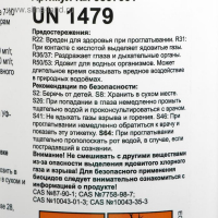 Дезинфицирующее средство Chemoform "Все в одном", для воды бассейне, мульти-таблетки, 200 г, 1 кг Дезинфицирующее средство Chemoform "Все в одном", для воды бассейне, мульти-таблетки, 200 г, 1 кг