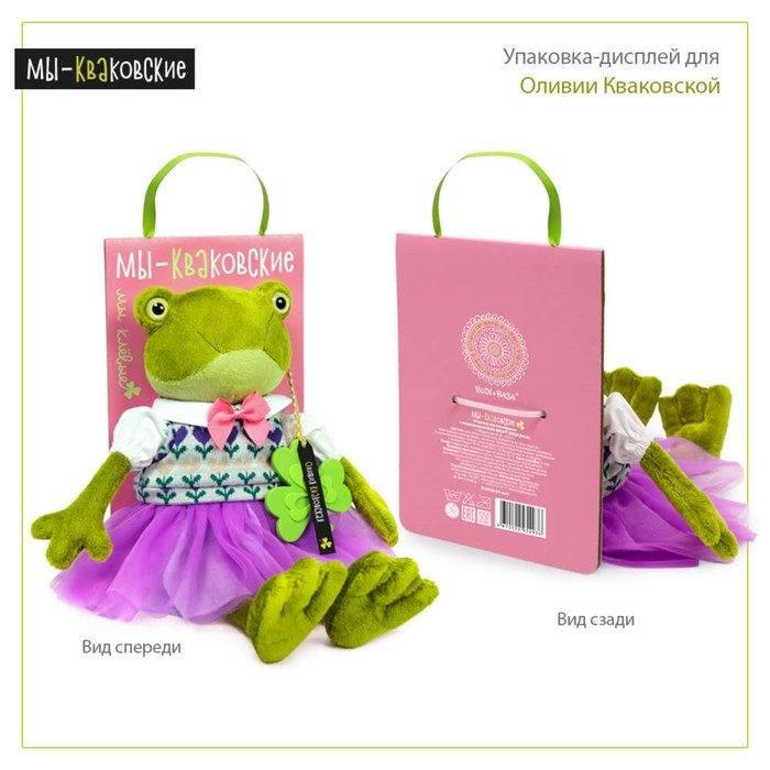 Мягкая игрушка &laquo;Лягушка Оливия Кваковская&raquo;, в свитере с орнаментом, 24 см