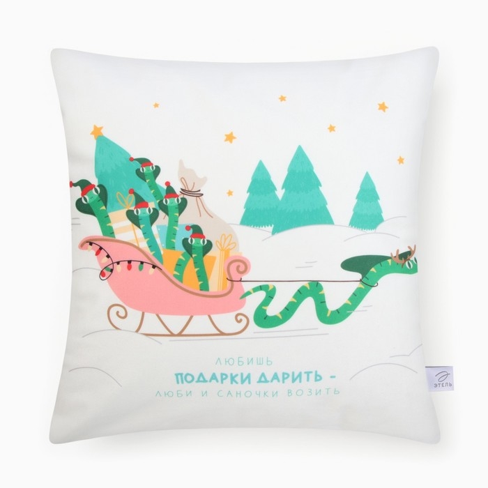 Новый год. Символ года. Змея. Чехол на подушку Этель &laquo;Змея с подарками&raquo; 40х40 см, велюр