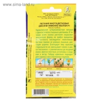 Семена Петуния Джолли лимонно-желтая F1 многоцветковая, 7 шт